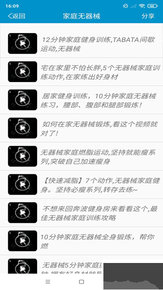 健身教學