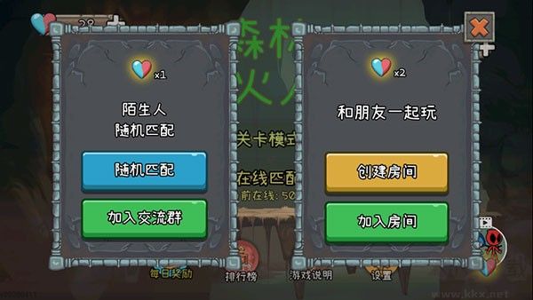 森林冰火人2聯機版