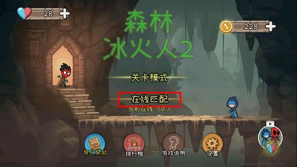 森林冰火人2聯機版