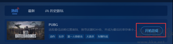樂(lè)速盒子上號(hào)教程