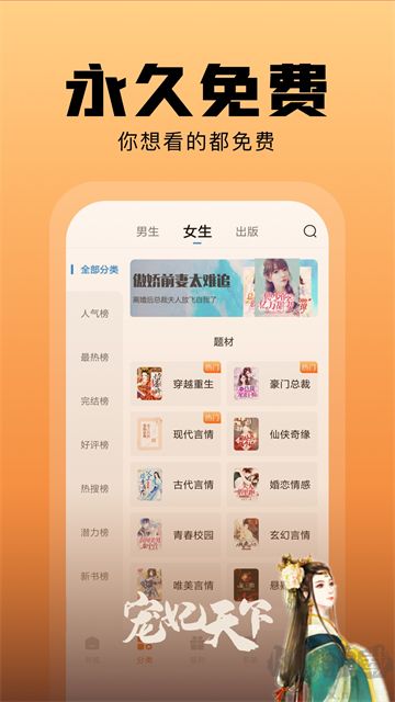洋蔥免費(fèi)小說app