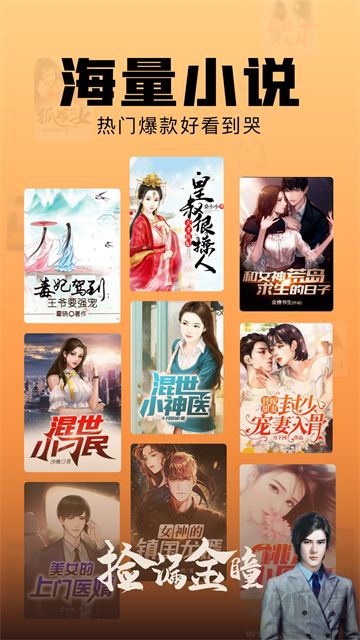 洋蔥免費(fèi)小說app