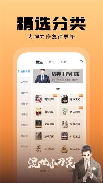 洋蔥免費(fèi)小說app