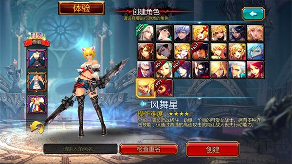 疾風(fēng)之刃正版