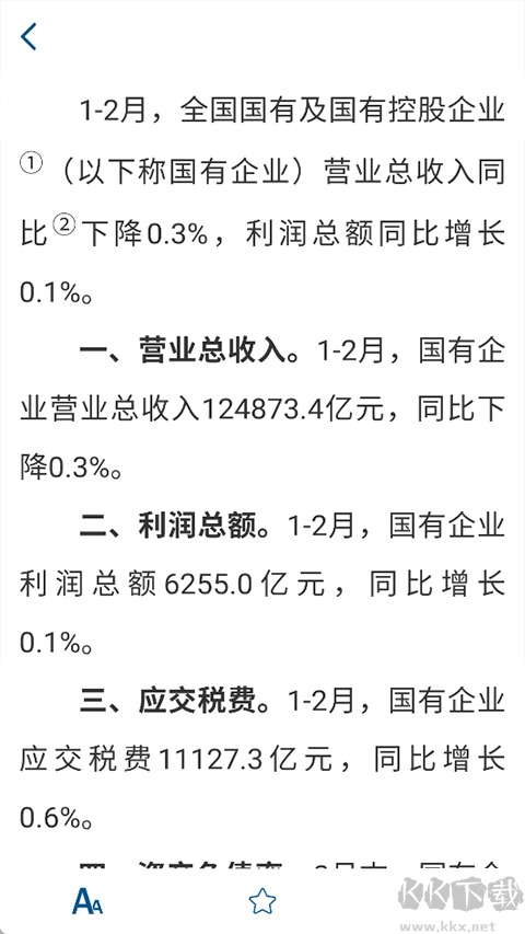 財(cái)政部