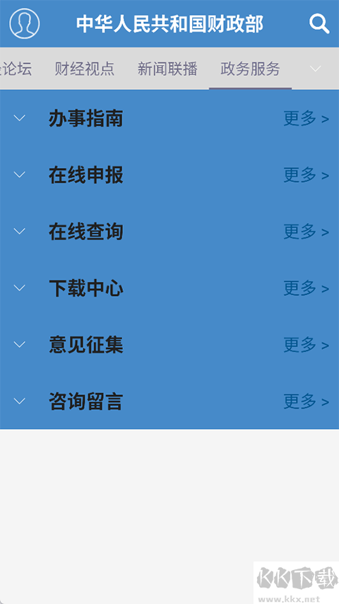 財(cái)政部