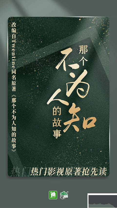 晉江文學城