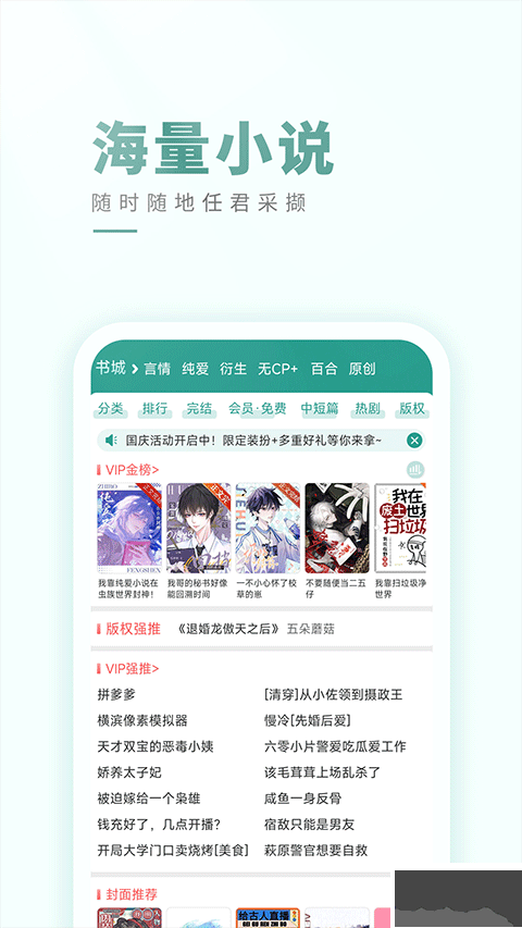 晉江文學城