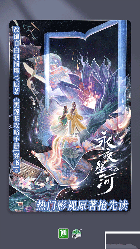 晉江文學城