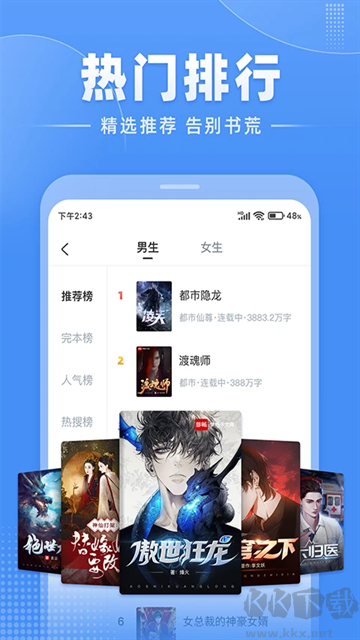江湖免費小說