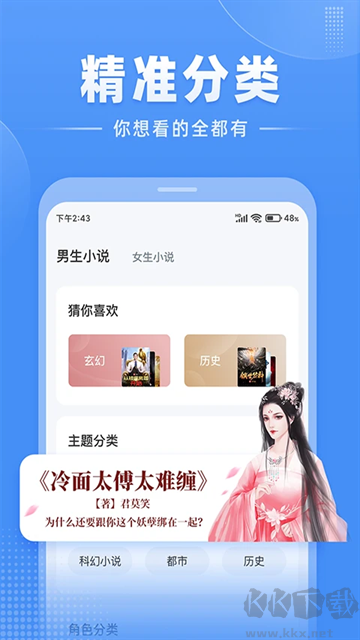江湖免費小說