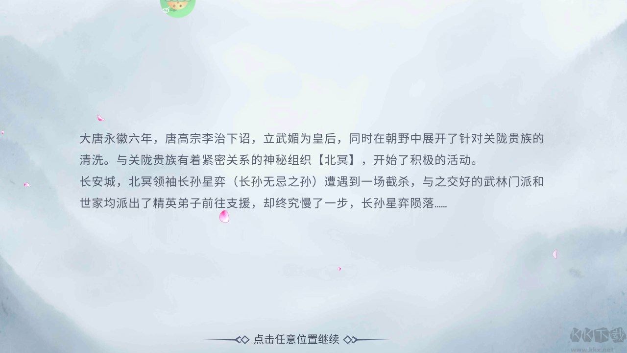 新手攻略截圖7
