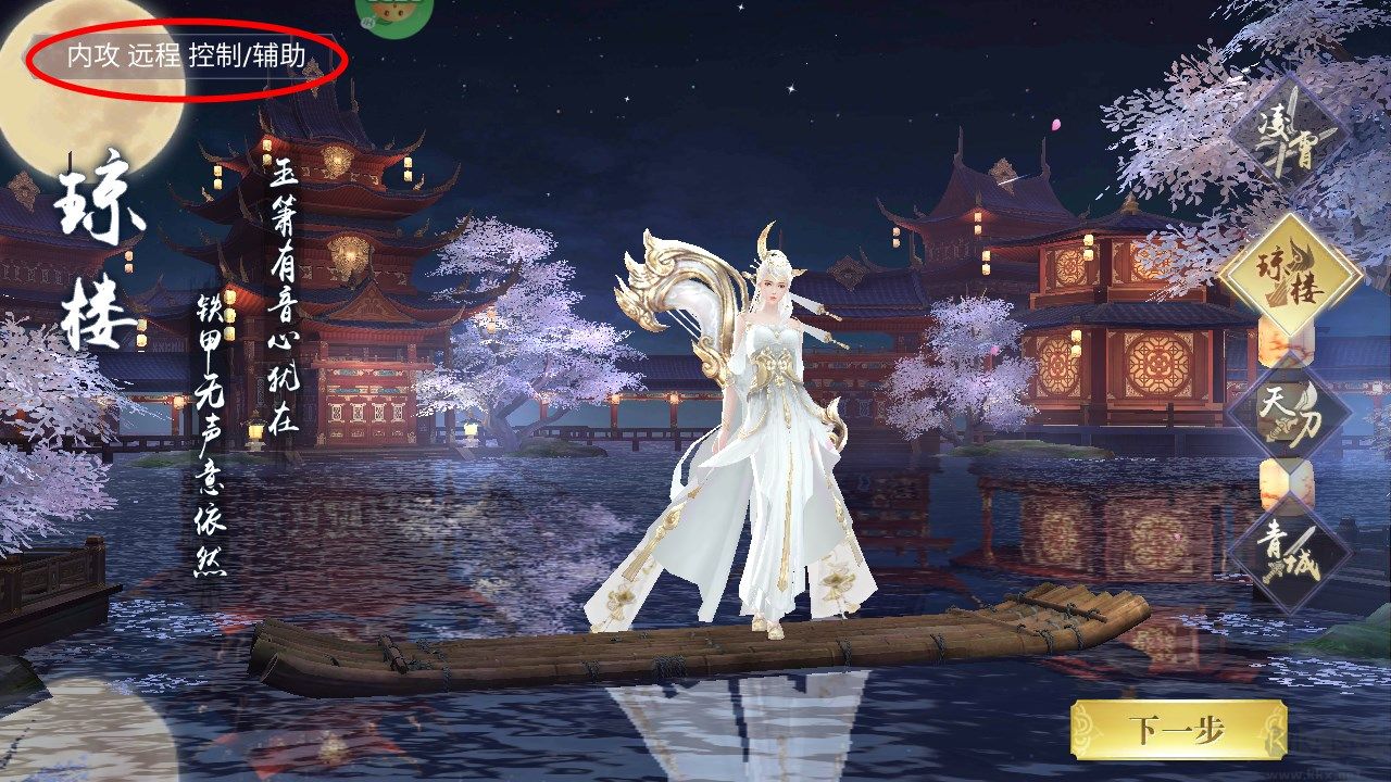 傾世奇緣0.1折風(fēng)起江湖版