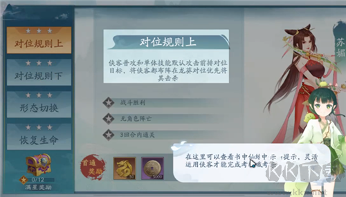 新仙劍奇?zhèn)b傳之揮劍問(wèn)情周年版