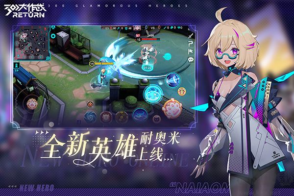 300大作戰