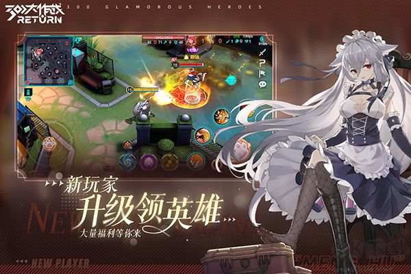 300大作戰
