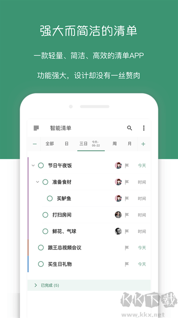 閃點清單官方版