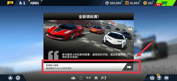 真實(shí)賽車(chē)3北美服（Real Racing 3）
