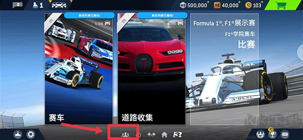 真實(shí)賽車(chē)3北美服（Real Racing 3）