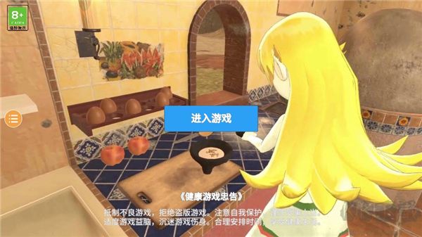 小忍萬歲計劃2全解鎖版