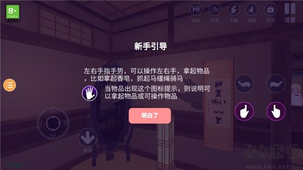 小忍萬歲計劃2全解鎖版