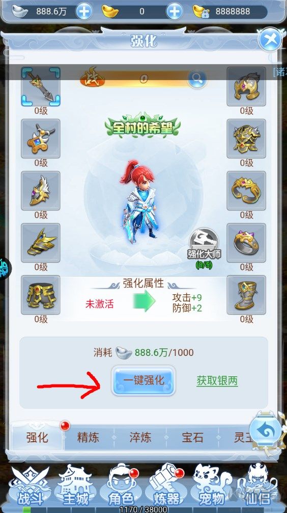 新手攻略截圖6