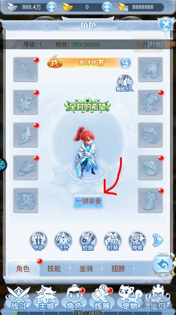 新手攻略截圖4