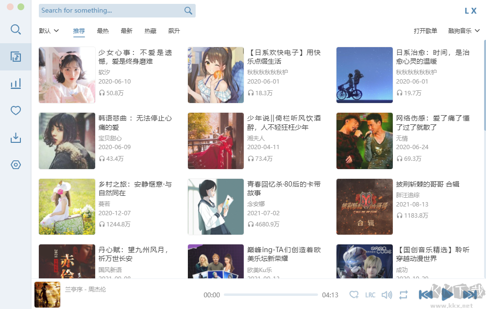 洛雪音樂(lè)