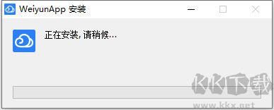 微云網(wǎng)盤(pán)