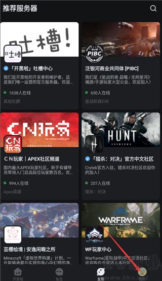 開黑啦app語音手機版