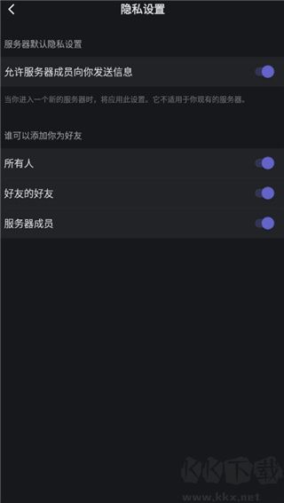 開黑啦app語音手機版