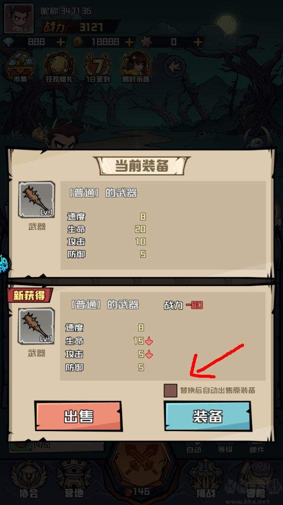 新手攻略截圖5