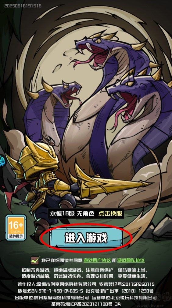 新手攻略截圖1