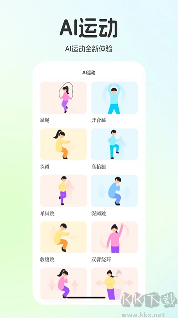 運動世界校園手機版