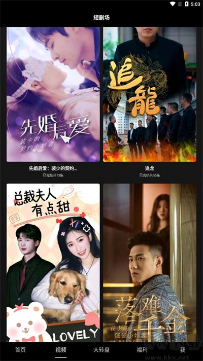 多多短劇免費版
