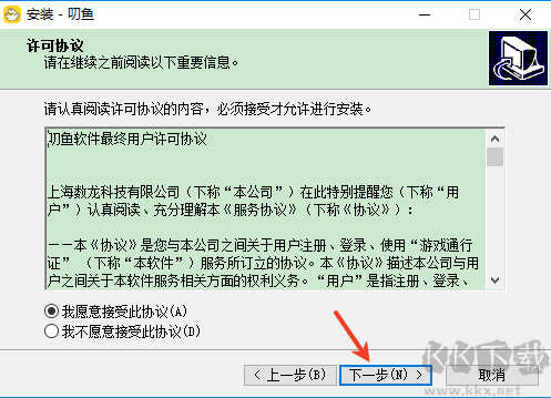 叨魚客戶端