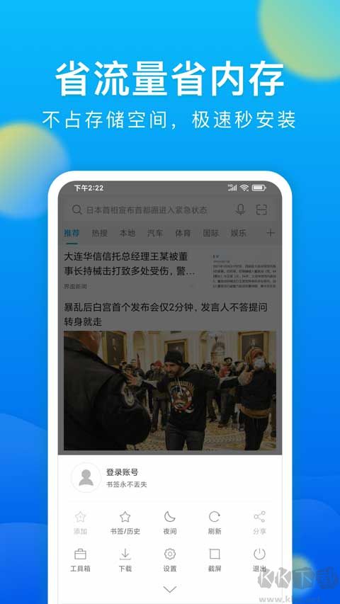 微米瀏覽器app免費(fèi)版