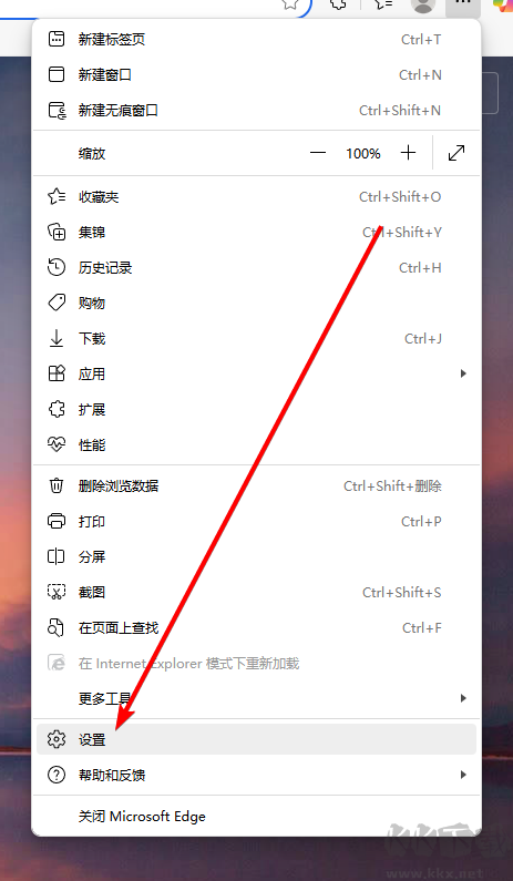 Edge瀏覽器怎么設置兼容模式 