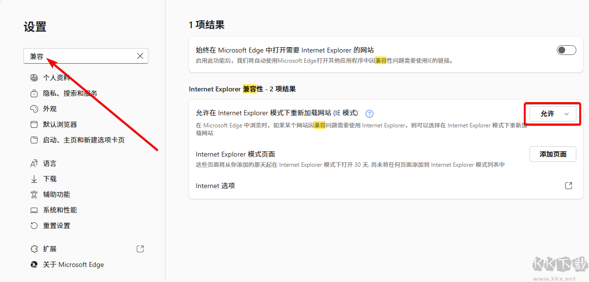 Edge瀏覽器怎么設置兼容模式 