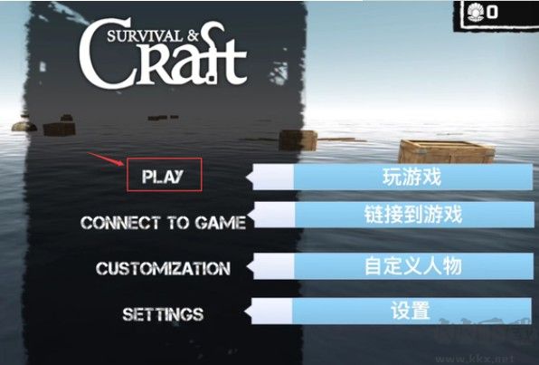 木筏求生聯機版