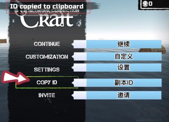 木筏求生聯機版