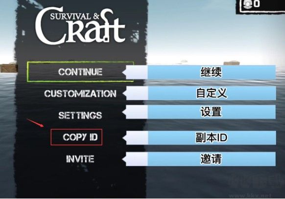 木筏求生聯機版