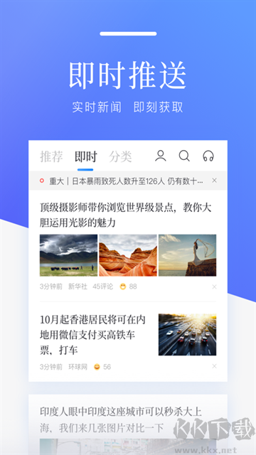 百度新聞手機版