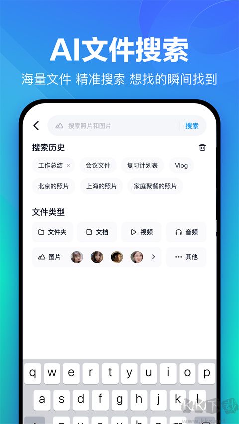 百度網盤手機版