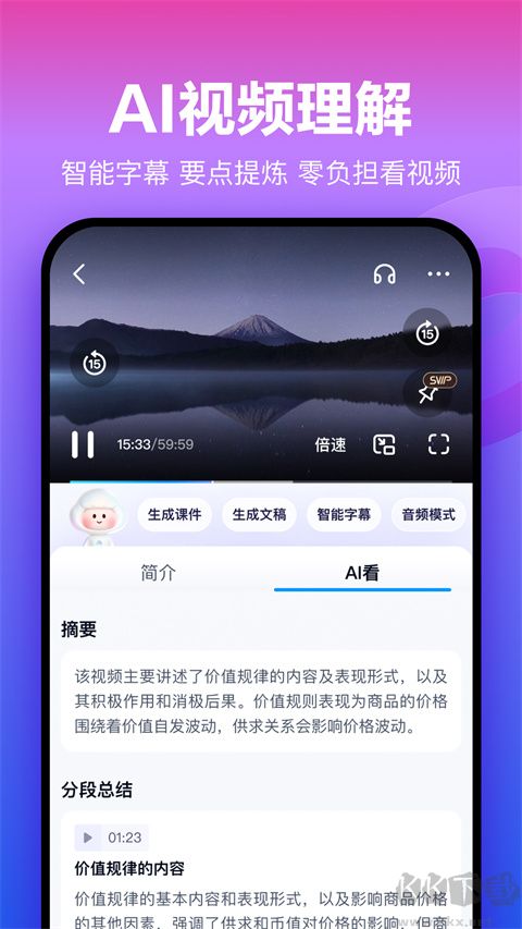 百度網盤手機版