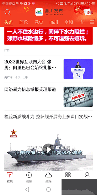 撫州臨川發布