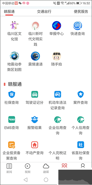 撫州臨川發布