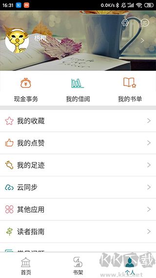 國家數字圖書館