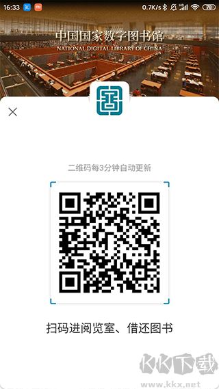 國家數字圖書館