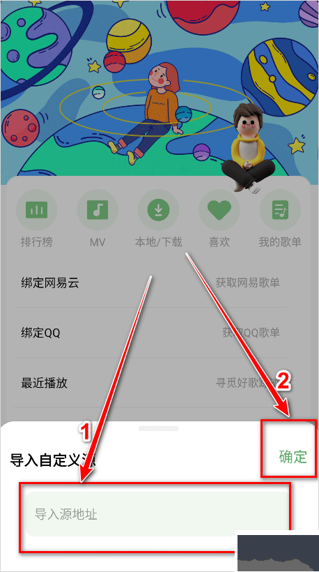 如意音樂